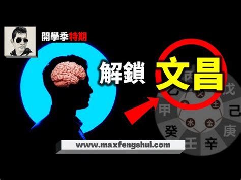 八字學業|八字升學運：八字看你學業如何